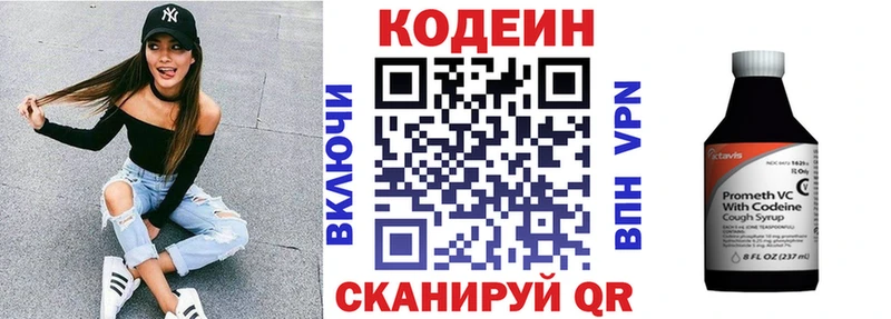 Codein Purple Drank  наркошоп  Шарыпово 