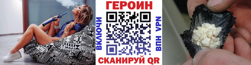 как найти наркотики  Шарыпово  Героин Heroin 