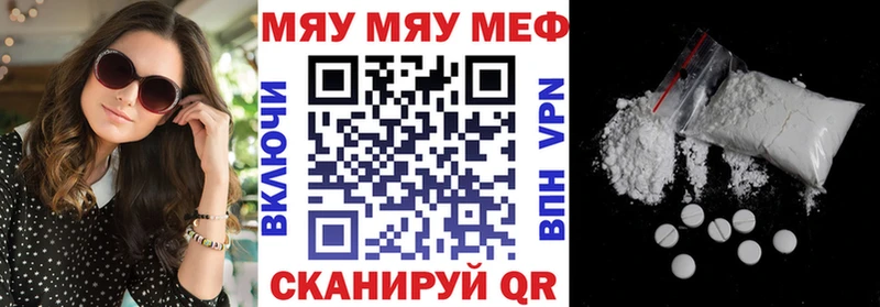 МЯУ-МЯУ mephedrone  купить наркотик  Шарыпово 