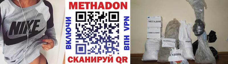 МЕТАДОН кристалл  гидра онион  Шарыпово  купить  